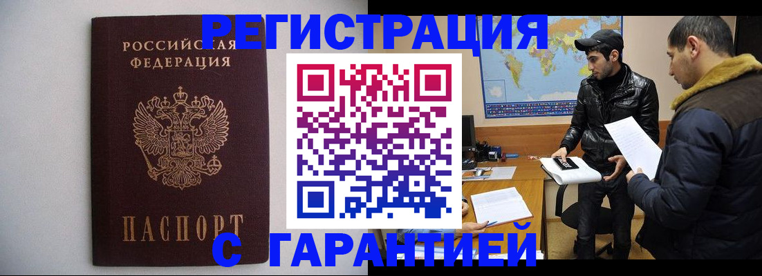 прописка ребенка в Нововоронеже