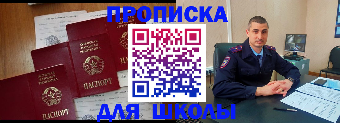 временная регистрация купить в Нововоронеже