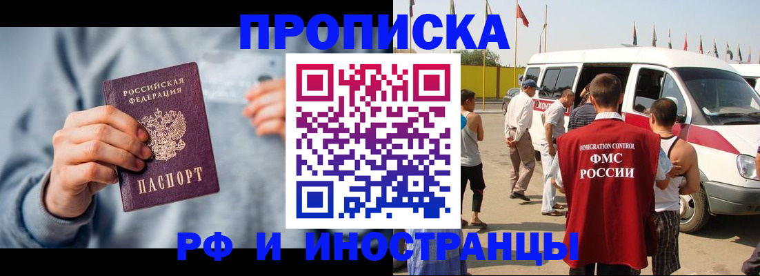 временная регистрация собственник в Нововоронеже