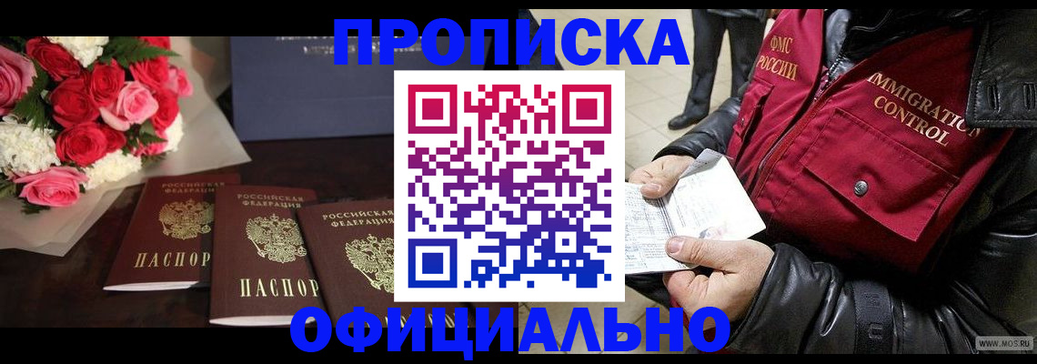 найти адрес прописки в Нововоронеже