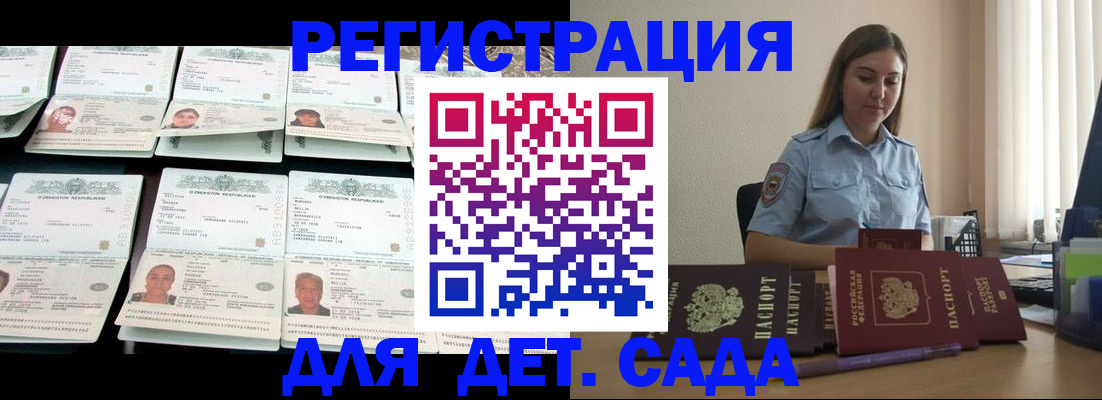 временная регистрация собственник в Нововоронеже