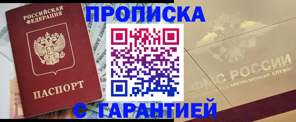 временная регистрация в квартире в Нововоронеже