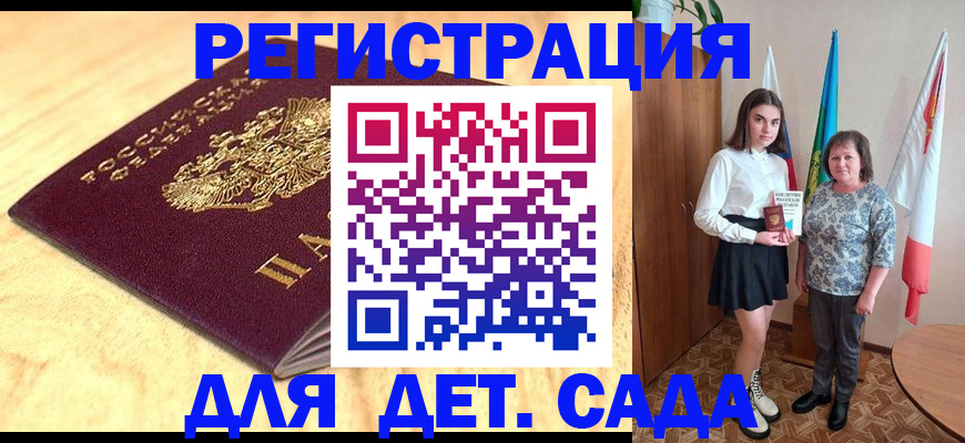 где прописаться в Нововоронеже