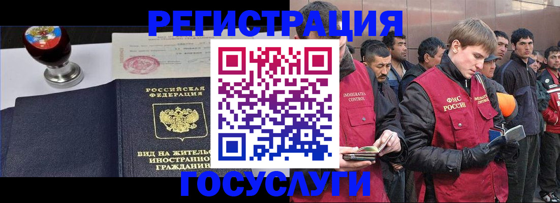 прописка иностранных граждан в Нововоронеже