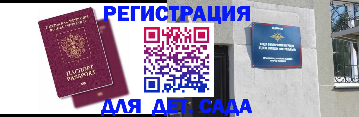 прописка гарантия в Нововоронеже